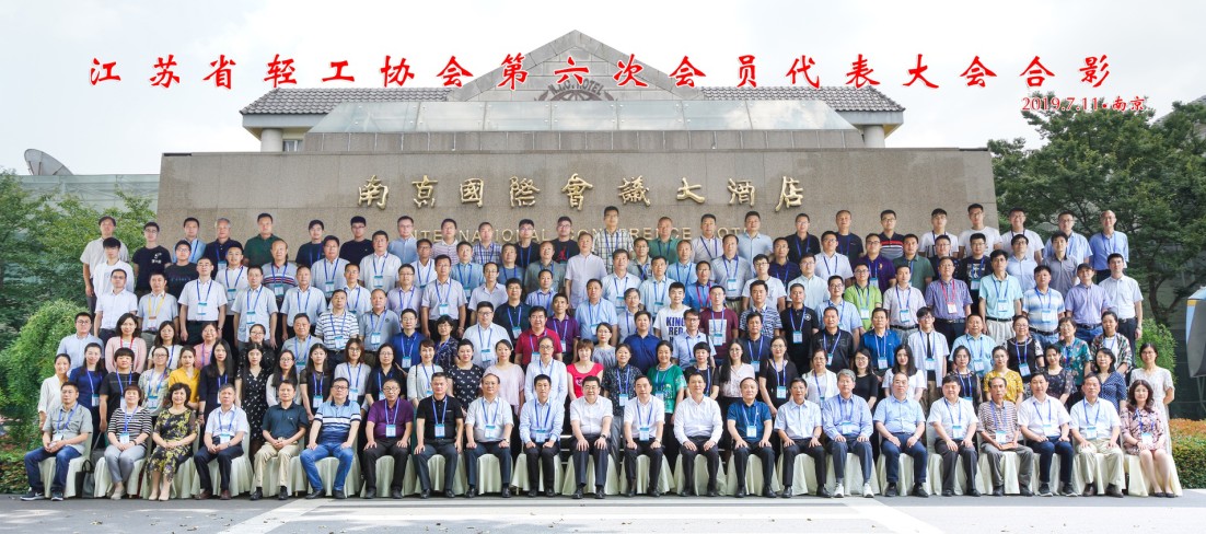 2019年7月11日，在全體會員和南京工業職業技術學院的團結助力